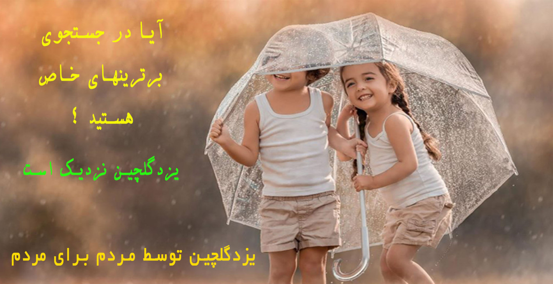فروشگاه اینترنتی یزدگلچین